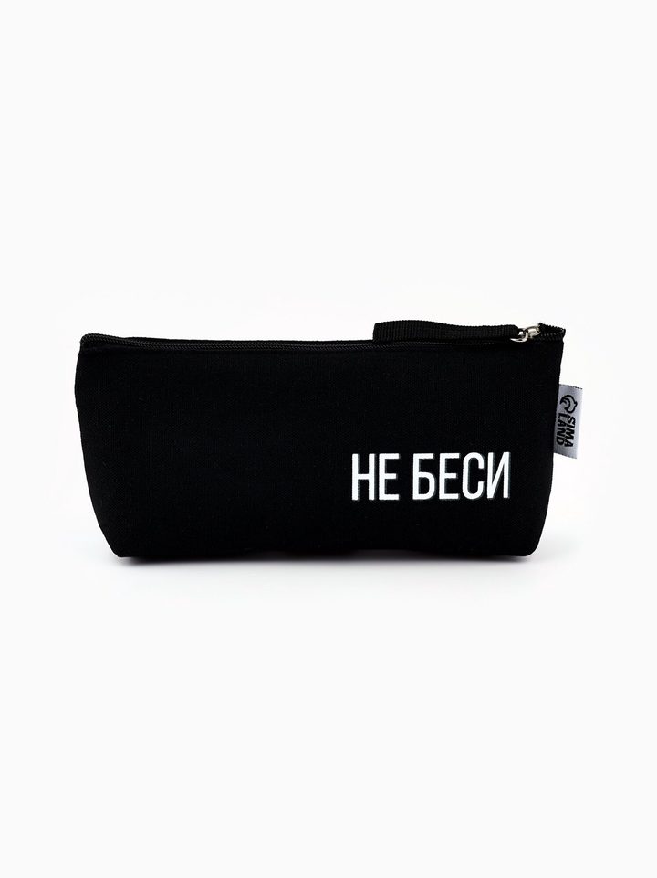 Пенал школьный «Не беси»
