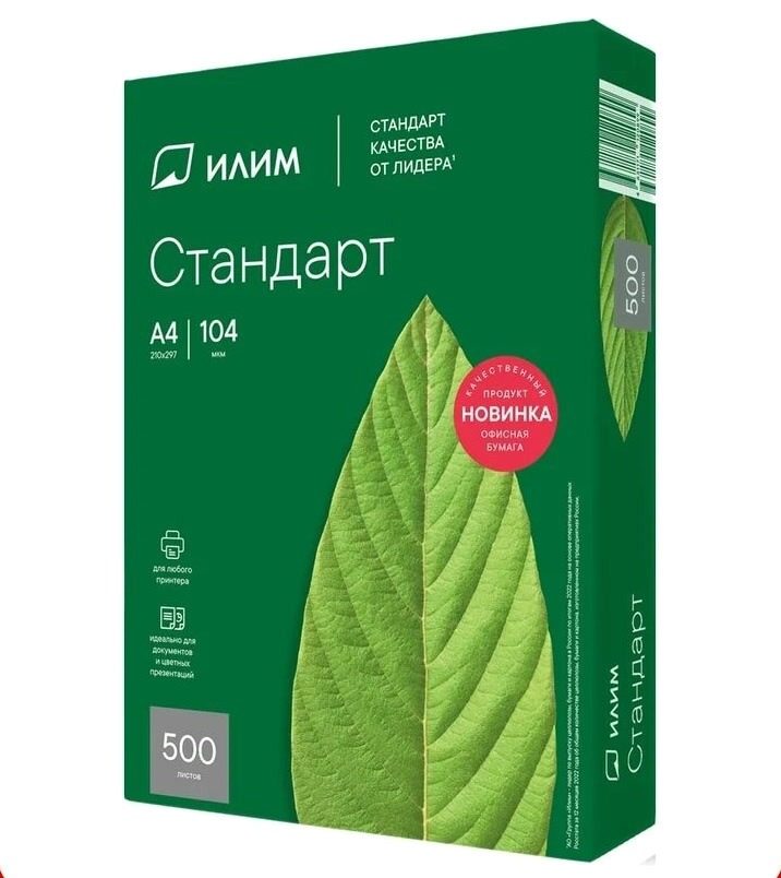 Бумага А4, 500 листов