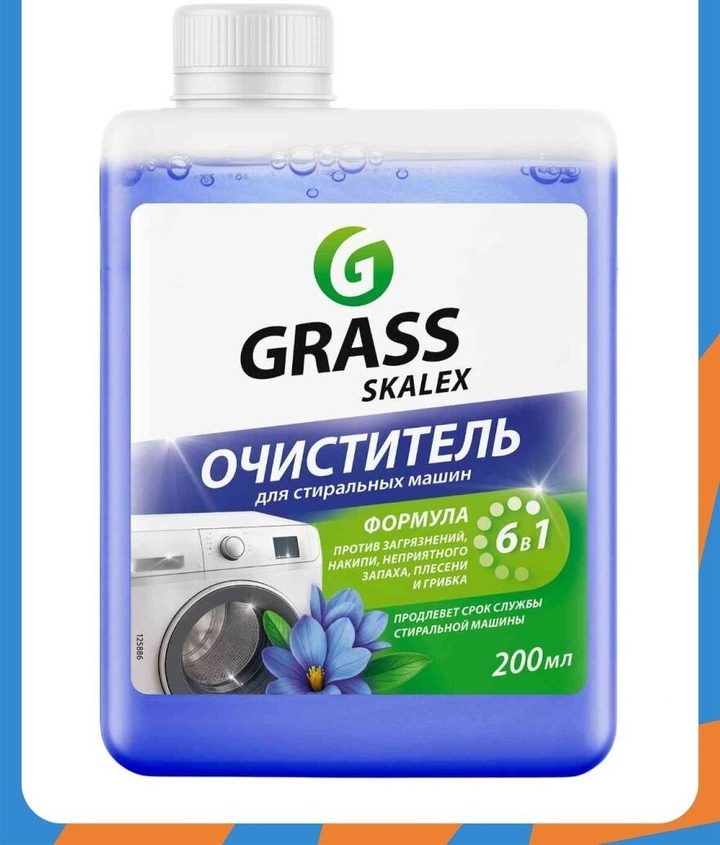 Очиститель Grass SkaleX